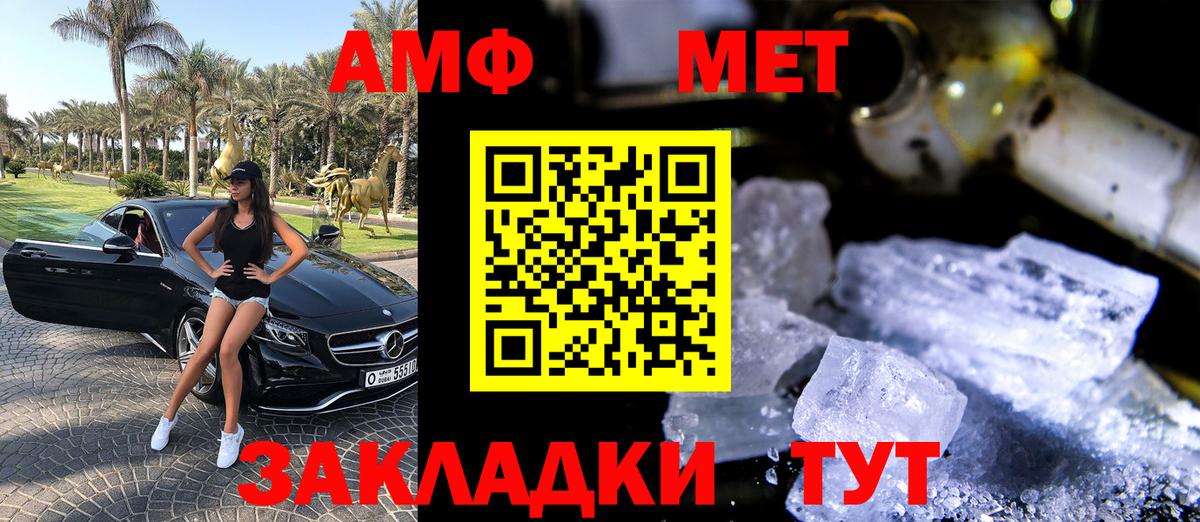 АМФЕТАМИН 97%  Вход с VPN  АМФ  Пугачёв 