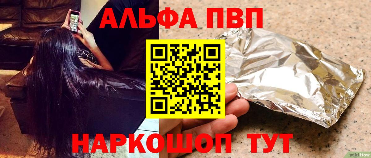 A-PVP мука  Вход с VPN  Пугачёв  Alpha PVP крисы CK 