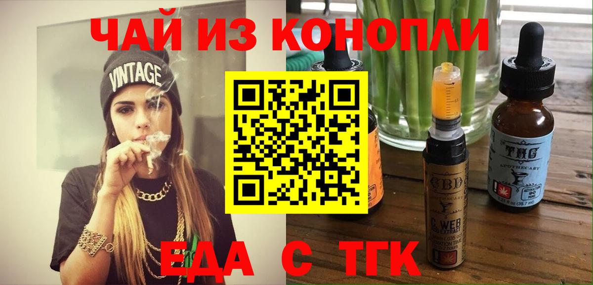 Canna-Cookies марихуана  Вход с VPN  Пугачёв 