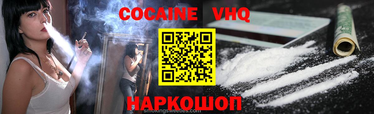 COCAIN Боливия  Вход с VPN  Кокаин 97%  COCAIN  Пугачёв 