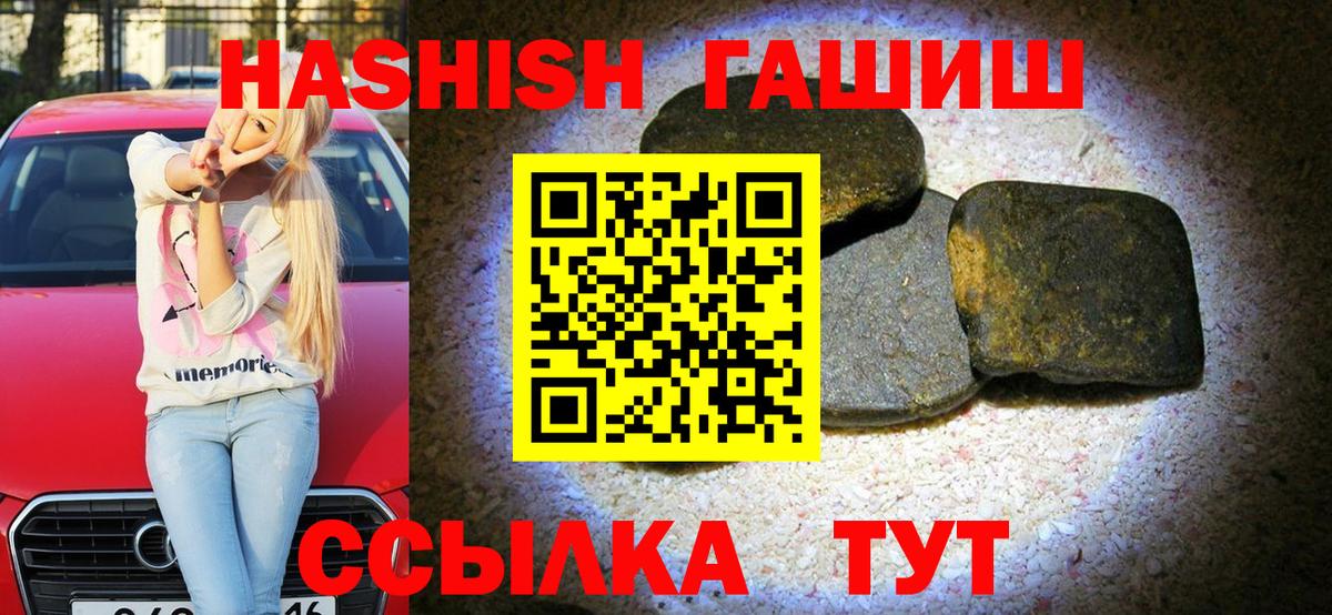 ГАШИШ 40% ТГК  Гашиш убойный  Гашиш  Пугачёв  Вход с VPN 