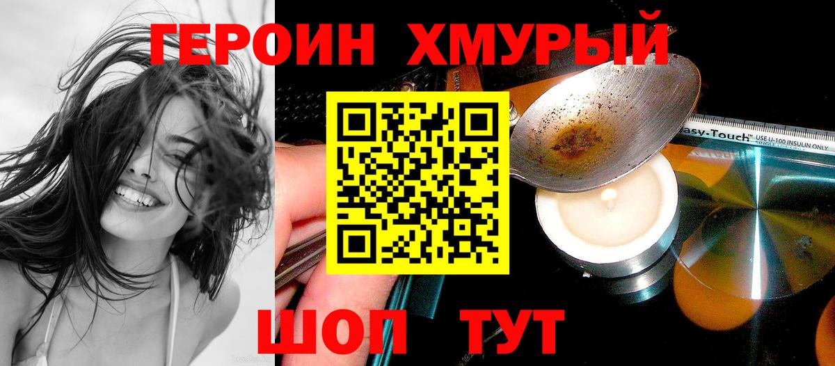 Пугачёв  ГЕРОИН белый  Вход с VPN 