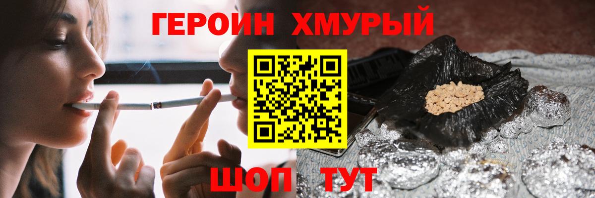ГЕРОИН VHQ Пугачёв