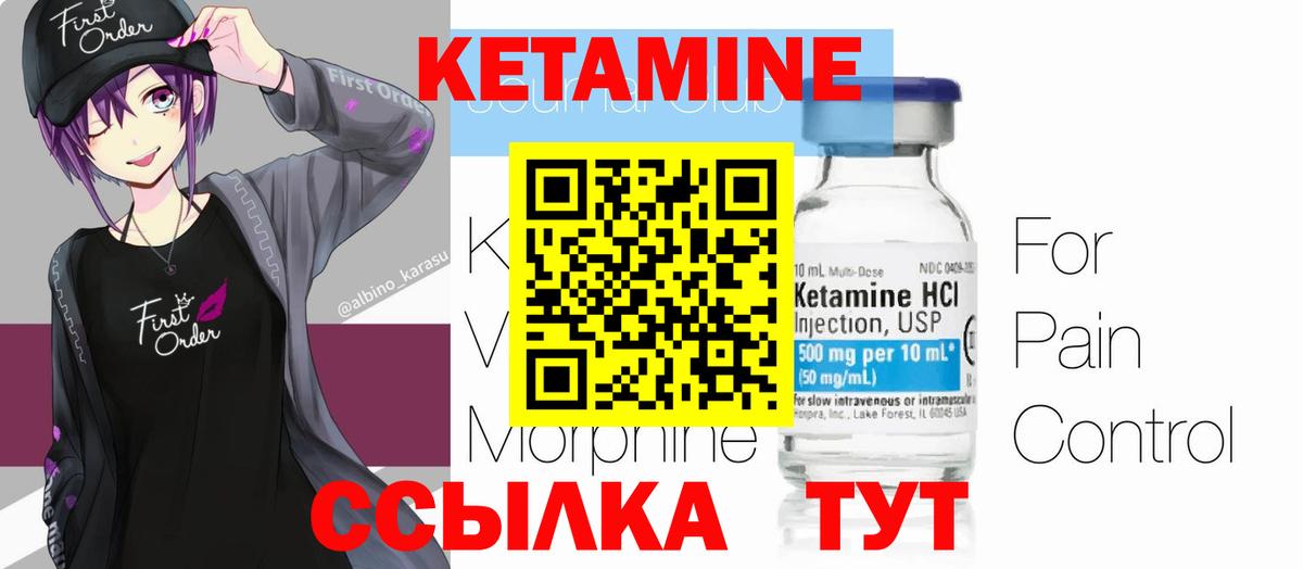 Пугачёв  Кетамин ketamine  Вход с VPN  КЕТАМИН ketamine 