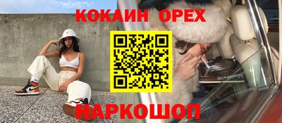 кокаин Пугачёв