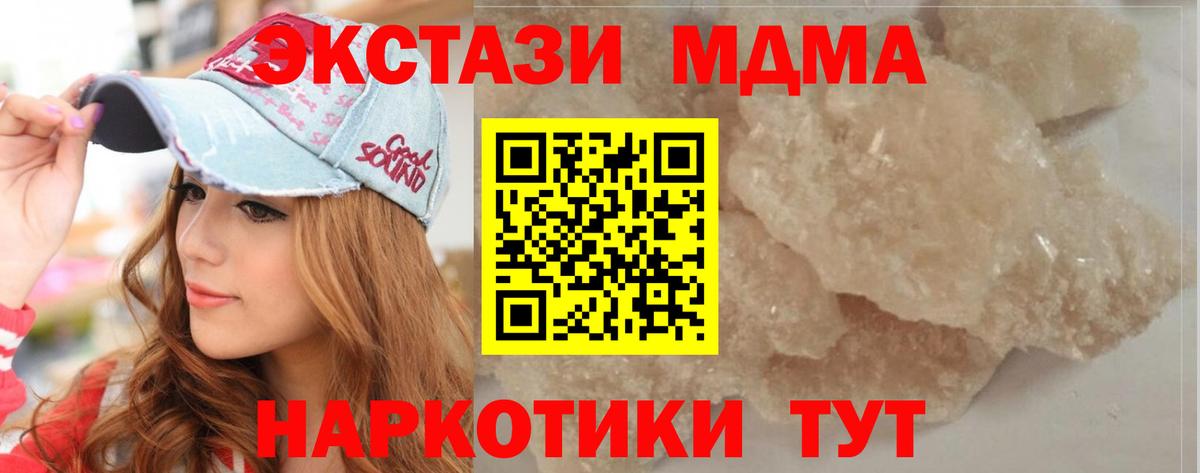 MDMA молли  MDMA VHQ  Вход с VPN  Пугачёв 