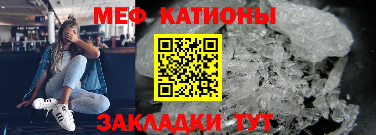 Мефедрон мука Пугачёв