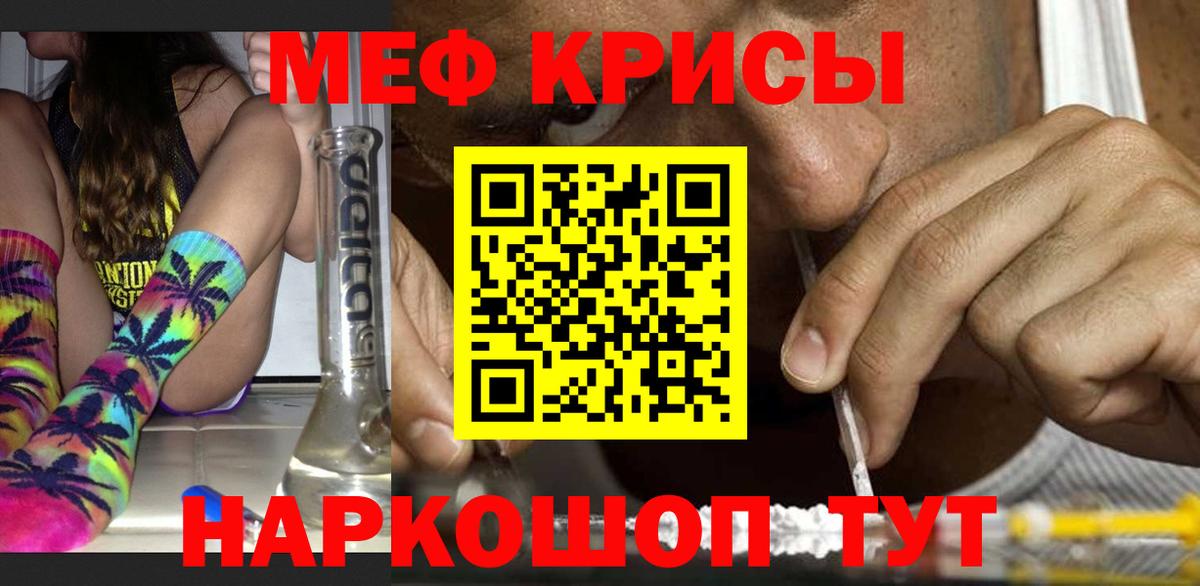 Меф мука  Меф  МЯУ-МЯУ мяу мяу  Пугачёв  Вход с VPN 