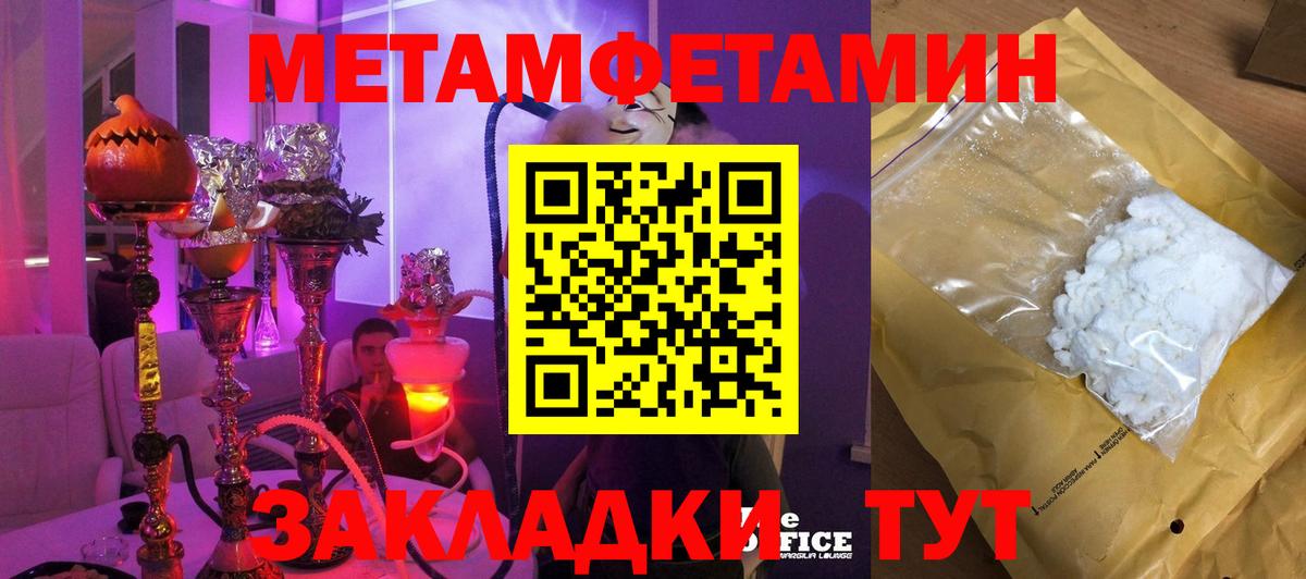 Метамфетамин  Вход с VPN  Пугачёв  Первитин пудра 