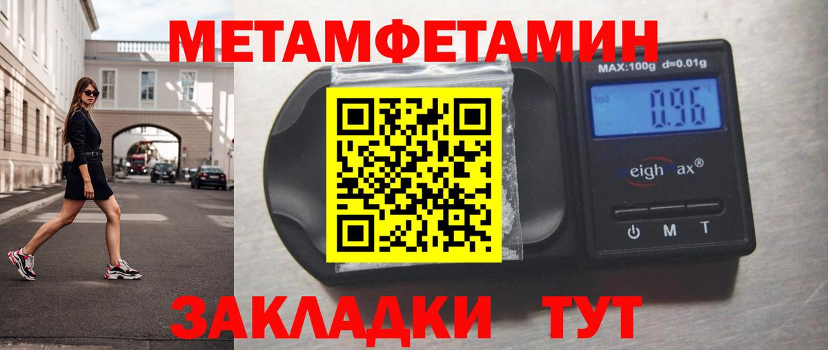 Метамфетамин пудра Пугачёв