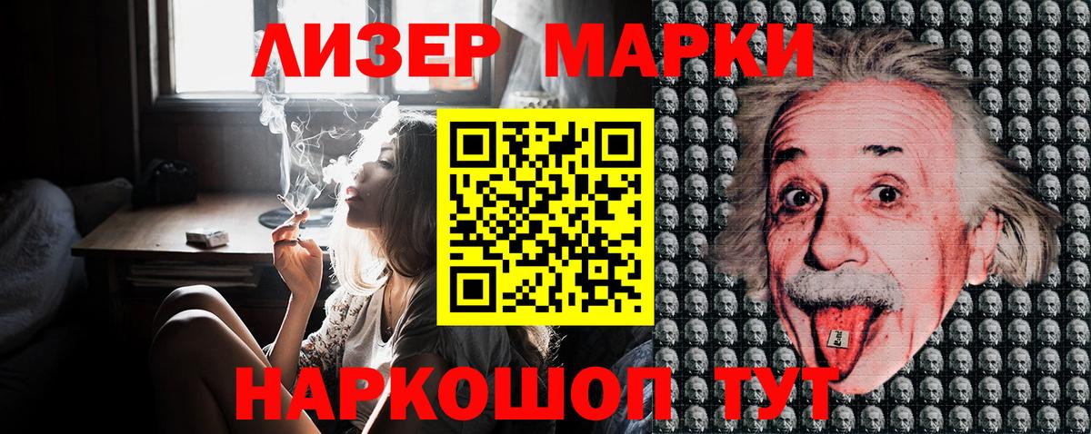 Марки NBOMe 1,5мг Пугачёв
