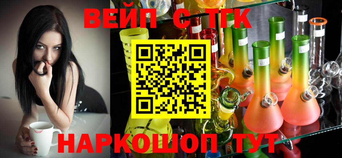 ТГК Wax Пугачёв