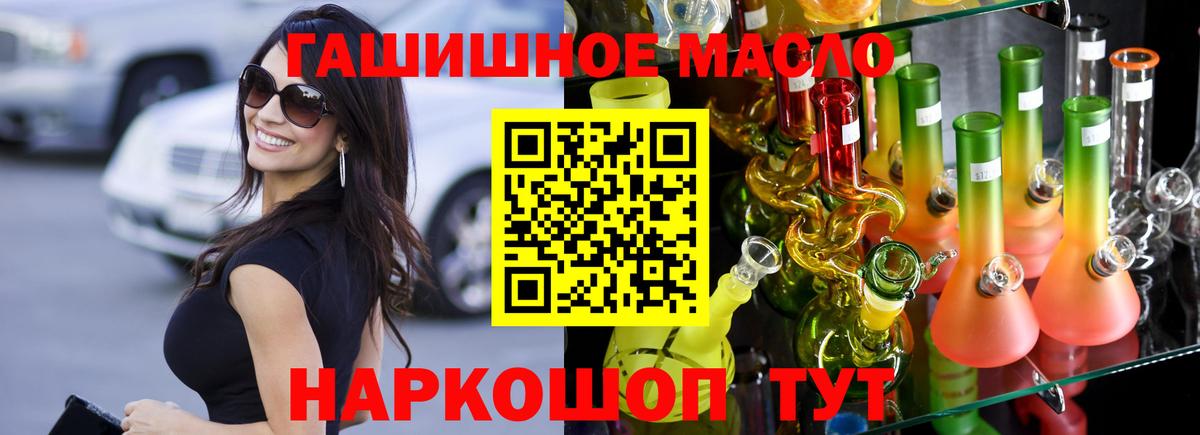 Пугачёв  Дистиллят ТГК гашишное масло  Вход с VPN 